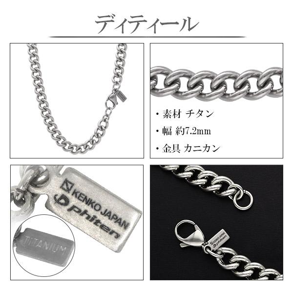 Phiten ファイテン チタンネックレス メンズ 限定 喜平チェーン