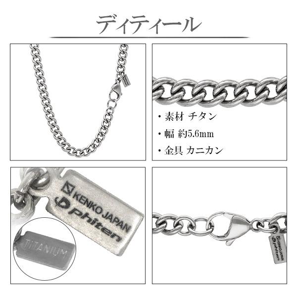 Phiten ファイテン チタンネックレス メンズ 限定 喜平チェーン
