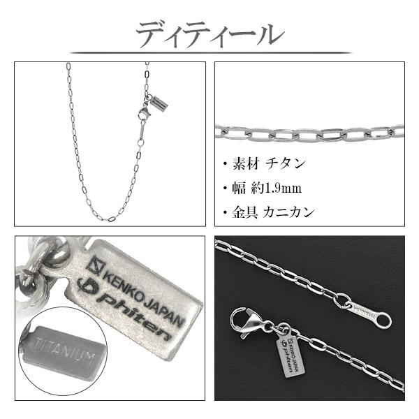 ファイテン 限定品 チタンネックレス 長平あずき チェーン 幅1.9mm 55cm 日本製 スポーツ 肩こり ファイテンネックレス phiten チタン プレゼント｜ginnokura｜07