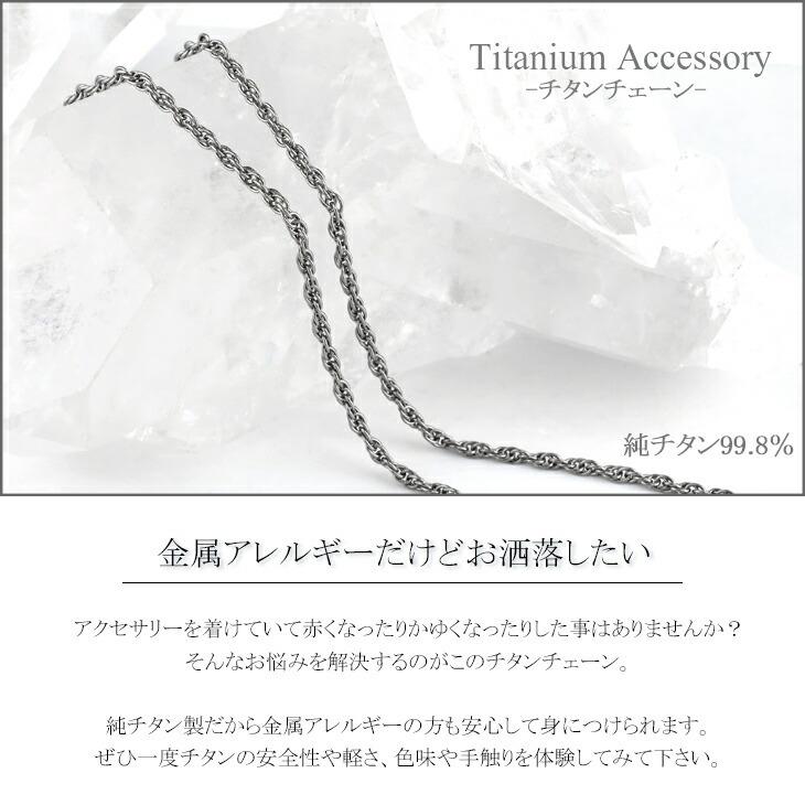 チタンネックレス チェーン 50cm 幅1.7mm 日本製 ダブルあずき