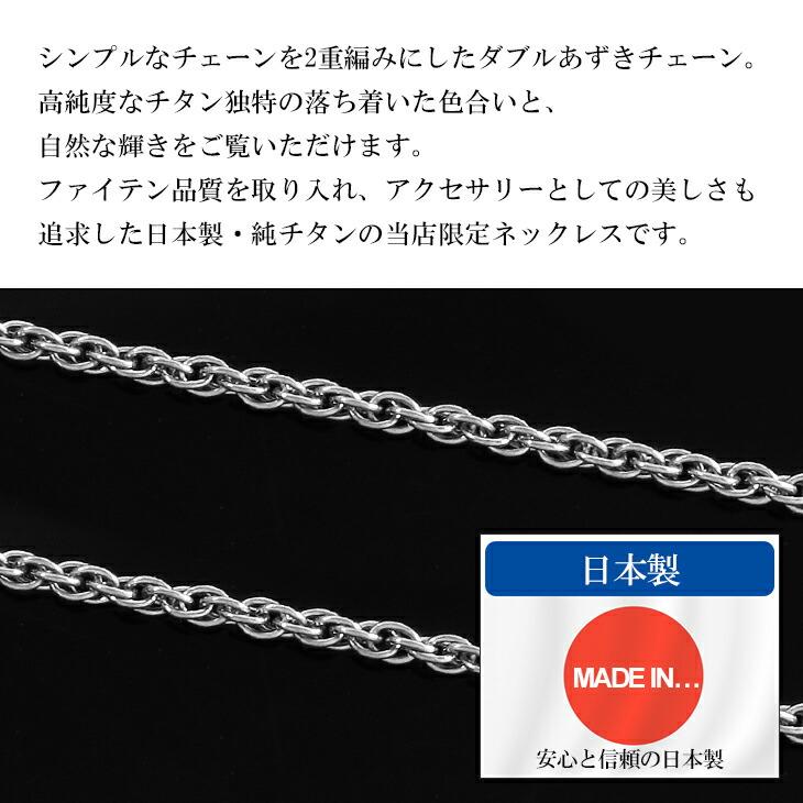 ファイテン チタン ネックレスチェーンのみ 限定 金属アレルギー対応 40-60cm 幅1.7mm ダブルあずき メンズ レディース phiten プレゼント｜ginnokura｜07