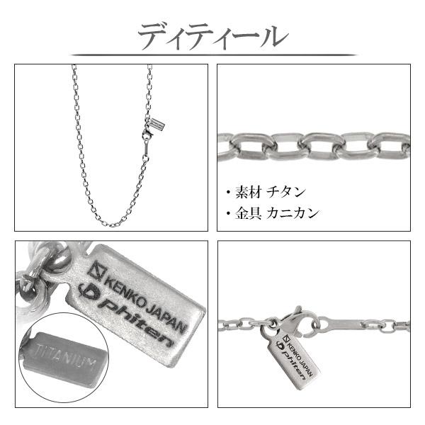 ファイテン チタン ネックレスチェーンのみ 限定 金属アレルギー対応 40-60cm 幅2.5mm 長甲丸 メンズ レディース phiten プレゼント｜ginnokura｜08