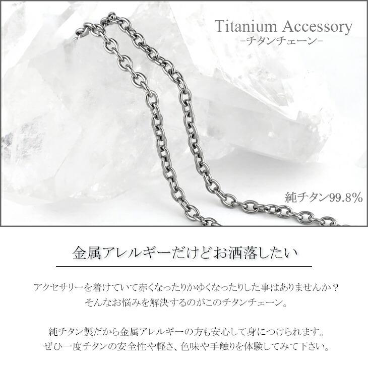 チタンネックレス チェーン 45cm 幅3.0mm 日本製 あずき メンズ レディース スポーツ 金属アレルギー対応 チェーンネックレスのみ プレゼント | ブランド登録なし | 01