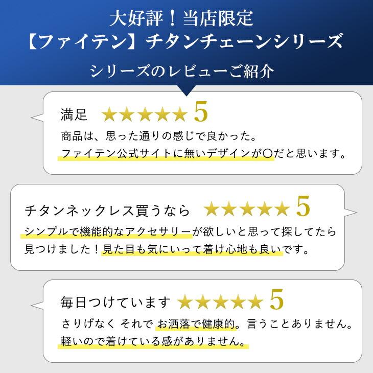 ファイテン チタン ネックレスチェーンのみ 限定 金属アレルギー対応 40-60cm 幅3.0mm あずき 小豆 メンズ レディース phiten プレゼント｜ginnokura｜12