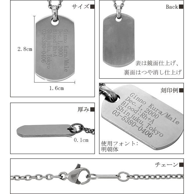 ドッグタグ チタン ネックレス S チェーン付 刻印 オーダー