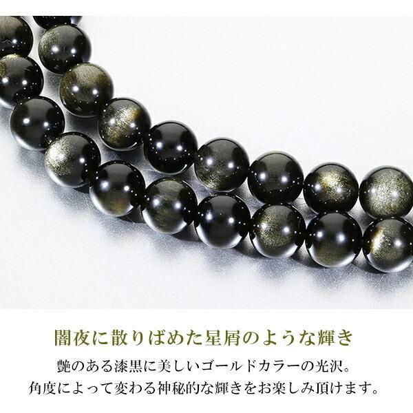 ゴールデンオブシディアン 高品質 ブレスレット 8mm 17〜18.5cm