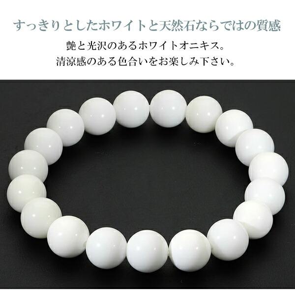 ホワイトオニキス ブレスレット 10mm 17〜19cm M〜LL サイズ オニキス 