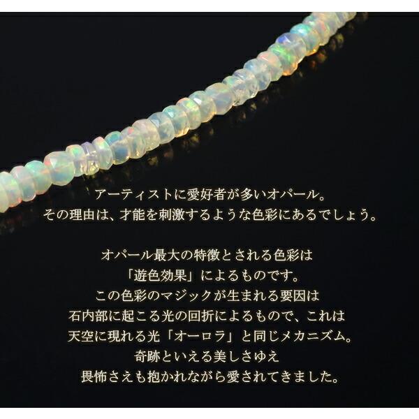 高品質 天然 プレシャスオパール 4mm 平カット ワイヤーブレスレット