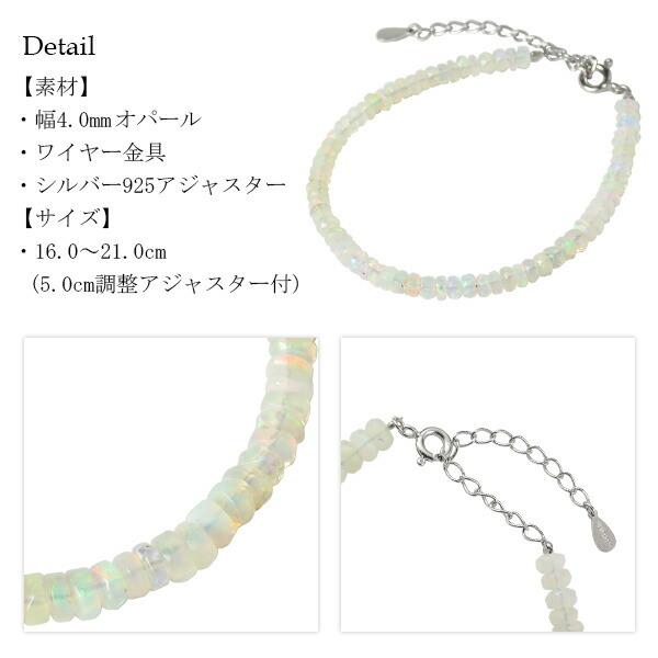 高品質 天然 プレシャスオパール 4mm 平カット ワイヤーブレスレット
