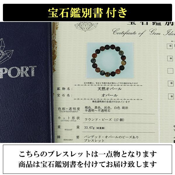 天然 オパール エチオピア産 ブレスレット 宝石鑑別書 付き 12.3mm 18.5cm メンズL レディースLL サイズ 10月 誕生石 プレシャスオパール プレゼント 爆買の画像