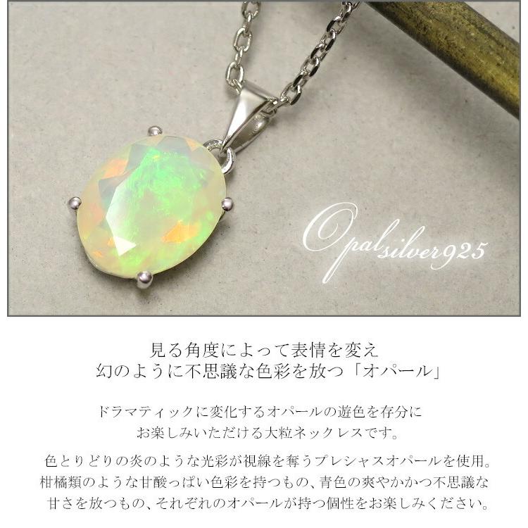 天然 プレシャスオパール オーバル ネックレス シルバー925 シルバー