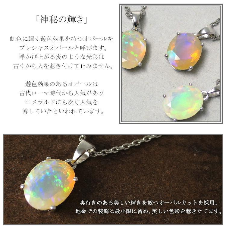 天然 プレシャスオパール オーバル ネックレス シルバー925 シルバー