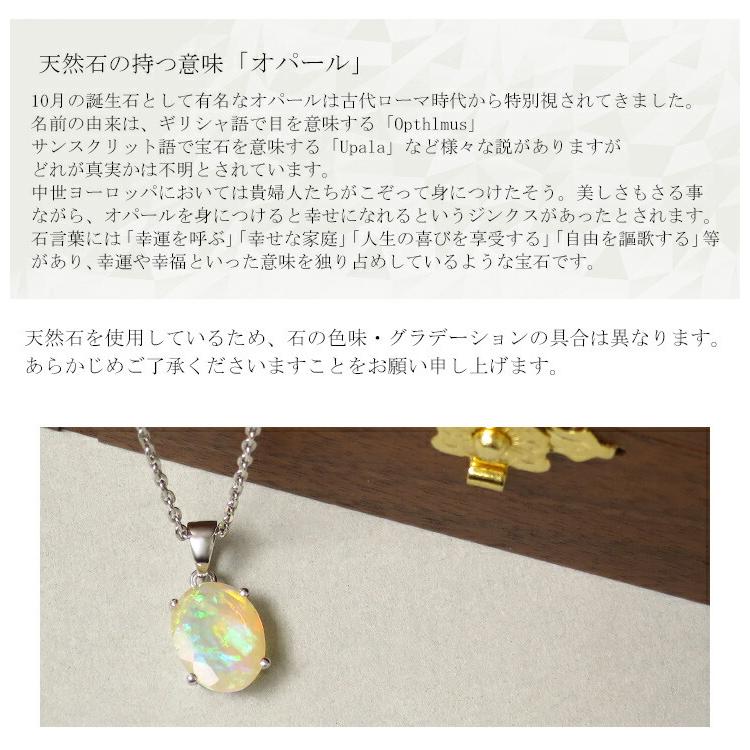 天然 プレシャスオパール オーバル ネックレス シルバー925 シルバー
