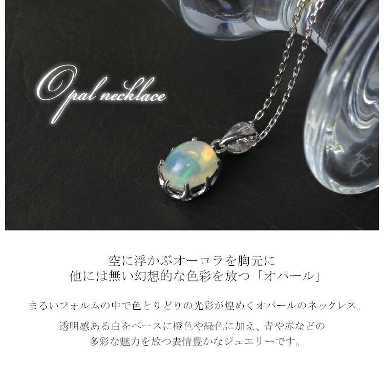 天然石 プレシャスオパール ネックレス オーバル レディース 誕生石 10 