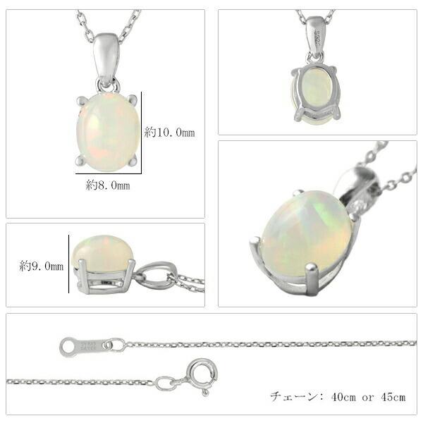 天然 オパール カボションカット ネックレス シルバー925 プレシャス