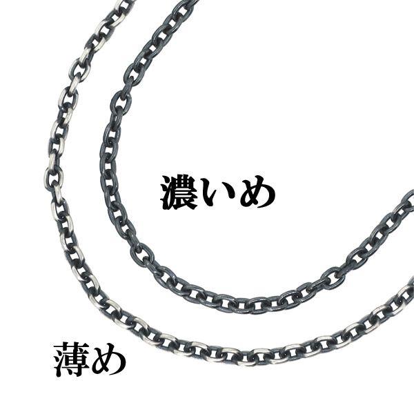シルバーチェーン ネックレスチェーンのみ 燻し 黒 あずき 45cm 幅約