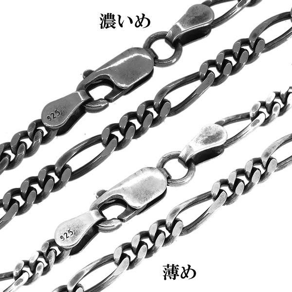 シルバーチェーン ネックレスチェーンのみ 燻し 黒 フィガロチェーン