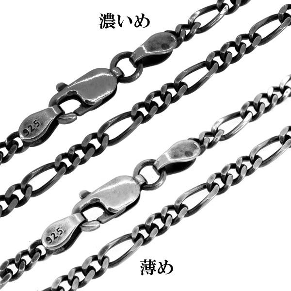シルバーチェーン ネックレスチェーンのみ 燻し 黒 フィガロチェーン 40cm 幅約2.4mm メンズ 人気 シルバー925 おしゃれ 爆買の画像