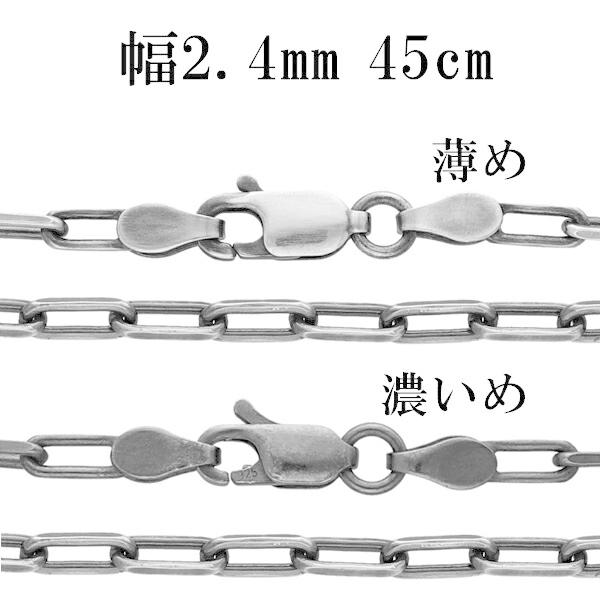 シルバーチェーン ネックレス チェーン いぶし長あずきチェーン 2面