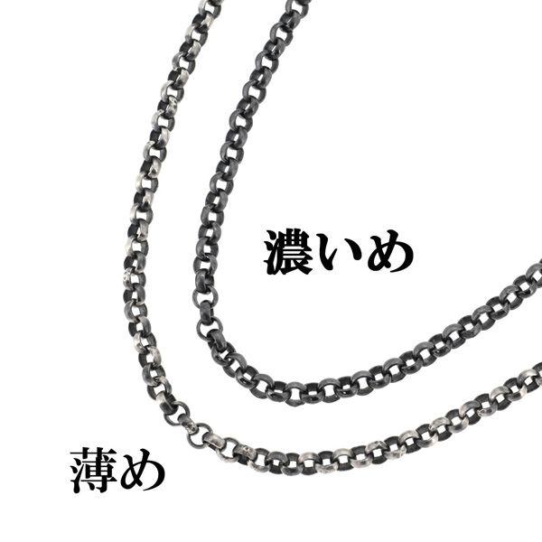 シルバー925 ネックレス ロールチェーン 黒 いぶし 甲丸 45cm 幅約2.7 