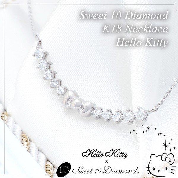 超お買い得 スイートテンダイヤモンド ハローキティ ブランド ライン ピンク イエロー ホワイト リボン レディース 18金 K18 ゴールド ネックレス ネックレス ペンダント ギフト用メッセージカードの選択 3 Thankyou ありがとう Blog Runnics Com