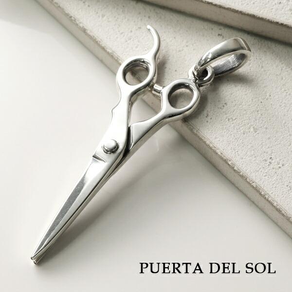PUERTA DEL SOL（プエルタ・デル・ソル） ハサミ ペンダントトップ
