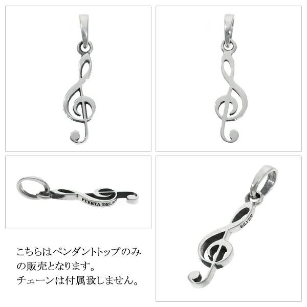 PUERTA DEL SOL ト音記号 ペンダントトップ ネックレス シルバー