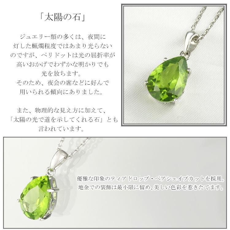 天然石 ペリドット ネックレス ドロップ レディース 誕生石 8月