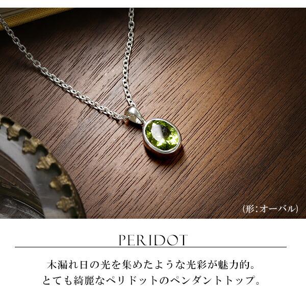 ペリドット カット シルバー ペンダントトップ ドロップ