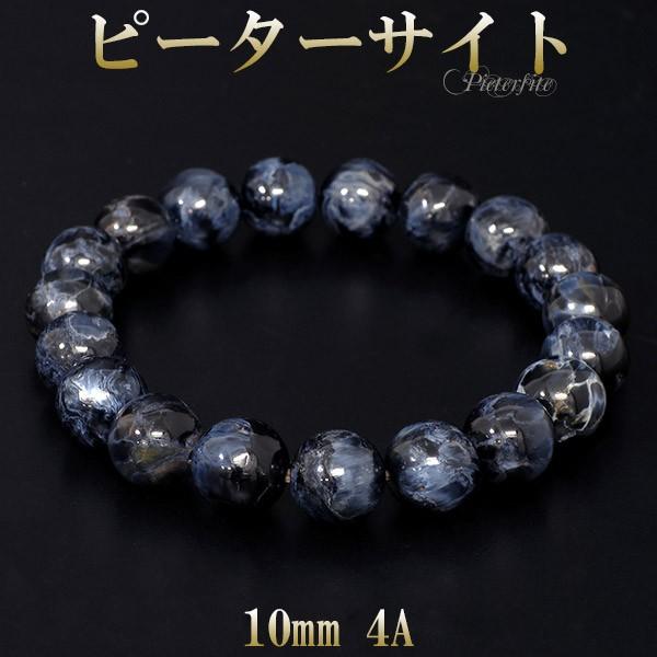 ⭐︎高品質ブルーピーターサイトブレス⭐︎約10.8㎜大玉【新品、一点限り】美品 Amazon.co.jp: 最高級天然石 ブルーピーターサイト の