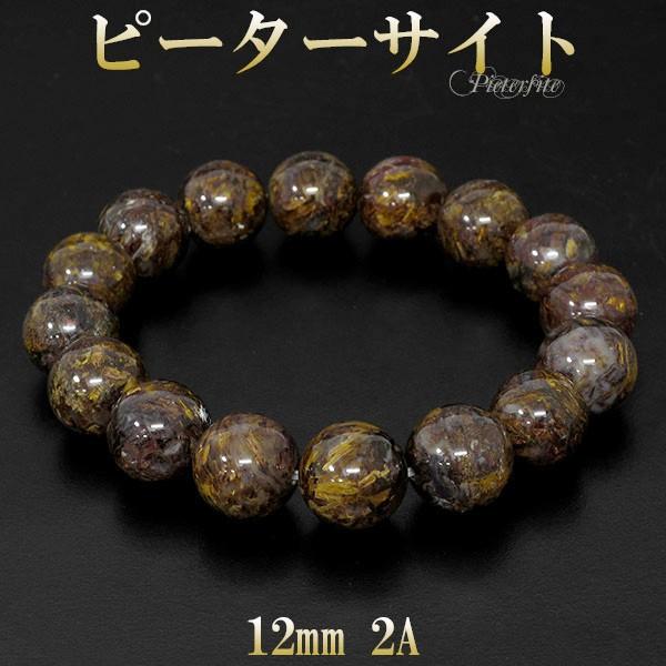 ピーターサイト ブレスレット イエロー 2A グレード 12mm 17.5cm パワーストーン イエローピーターサイト タイガーアイ プレゼント 爆買