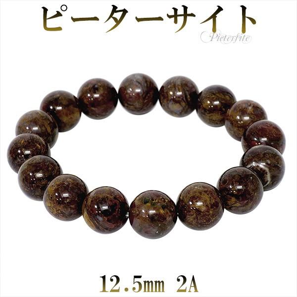 ピーターサイト ブレスレット イエロー 2A グレード 12.5mm 18cm