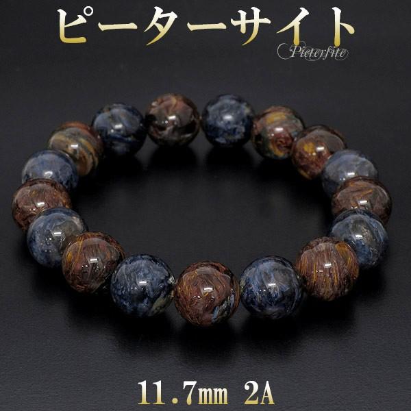 ピーターサイト ブレスレット 2A グレード 11.7mm 18cm パワーストーン ブレス ブルー レッド イエロー タイガーアイ プレゼント 爆買
