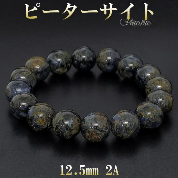 ピーターサイト ブレスレット 2A グレード 12.5mm 18.0cm パワーストーン ブルーピーターサイト ブルー タイガーアイ プレゼント 爆買