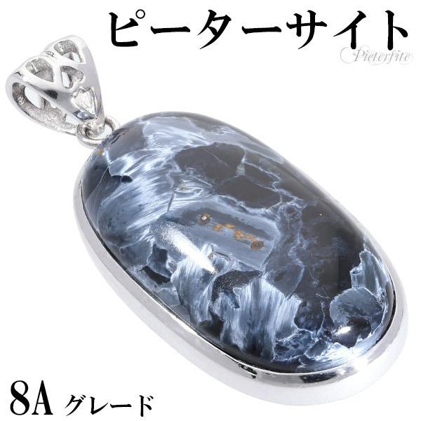 ブルー ピーターサイト 8A グレード シルバー ペンダントトップ オーバル 天然石 パワーストーン ブルーピーターサイト タイガーアイ プレゼント