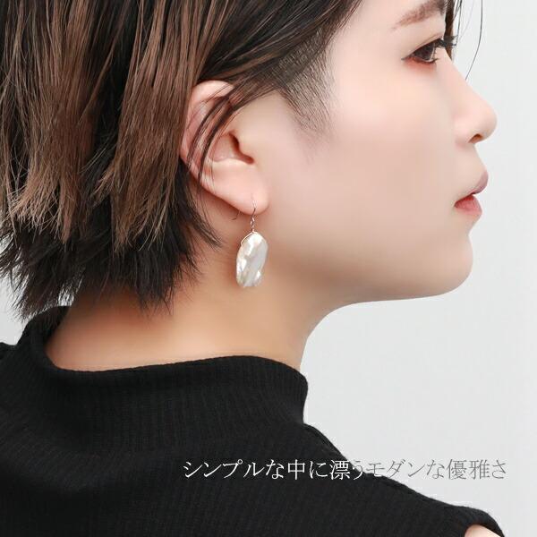 Irise coffret 淡水真珠 大きめ 花びら バロックパール フック