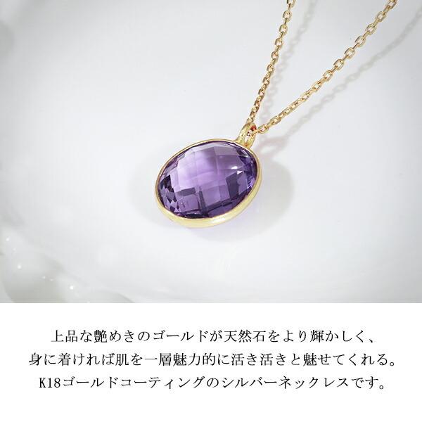 18K 一粒 天然 アメジスト ネックレス 18金 ゴールド ソリティア