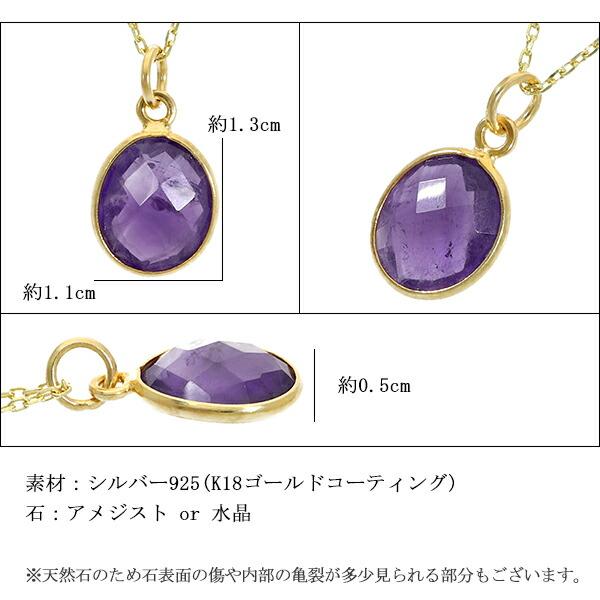 天然石 アメジスト 水晶 K18 ゴールド コーティング シルバー 