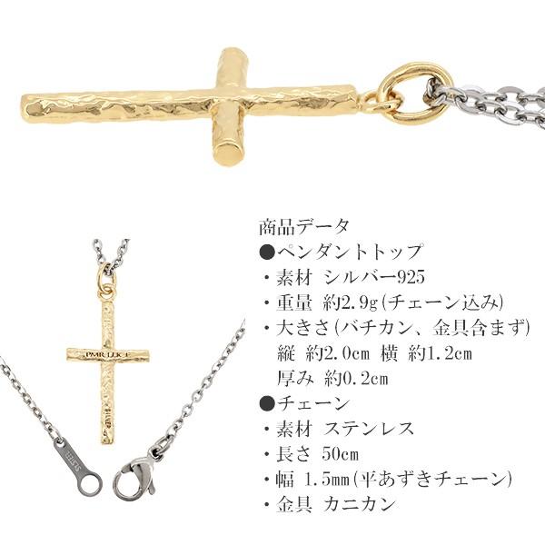 PMR クロスネックレス メンズ レディース シルバー イエロー