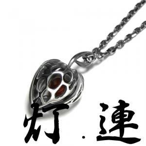 ネックレス ブランド 和風 ほおずき 灯連 Akari Ren メンズ レディース シルバー ペンダント 代 30代 40代 仁 Zin 鬼灯 Pn 02akariren 新宿銀の蔵 年中無休 一部即日発送 通販 Yahoo ショッピング