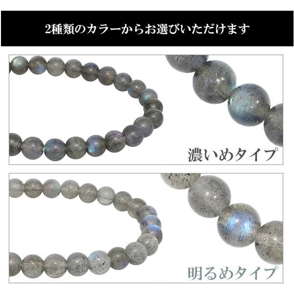 ラブラドライト ブレスレット 6mm 16.5-17.5cm S-L サイズ 天然石