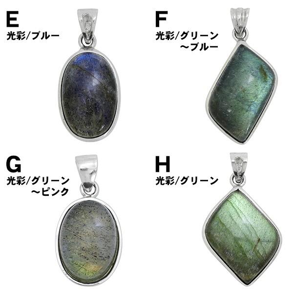 ラブラドライト ペンダントトップ シルバー 選べる一点物 天然石
