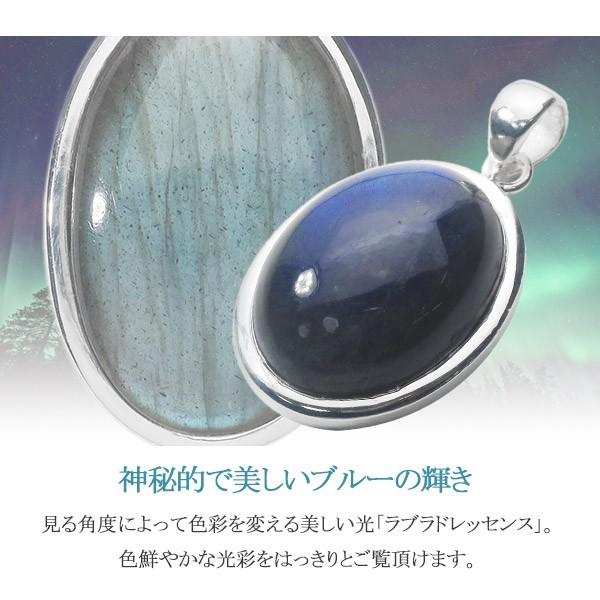 ラブラドライト ペンダント シルバー トップ オーバル 数量限定 ラブラドライト ペンダント シルバー トップ オーバル 数量限定