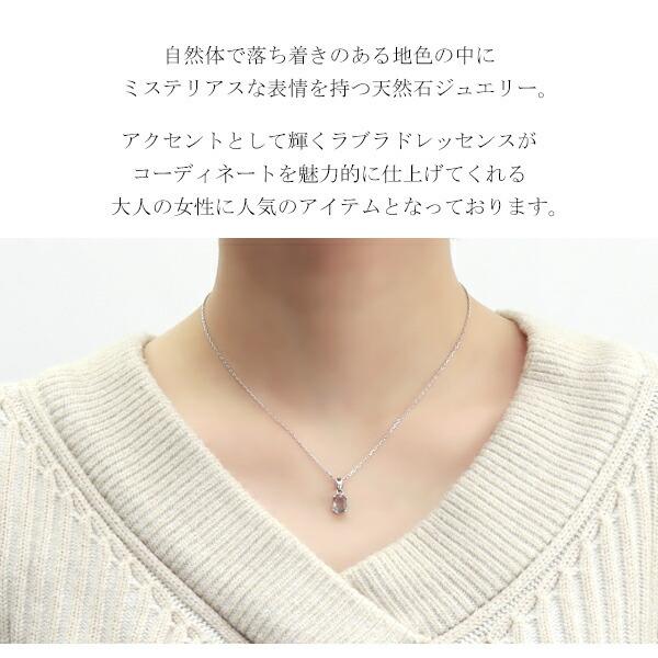 選べる2タイプ 天然 ラブラドライト オーバルカット ネックレス