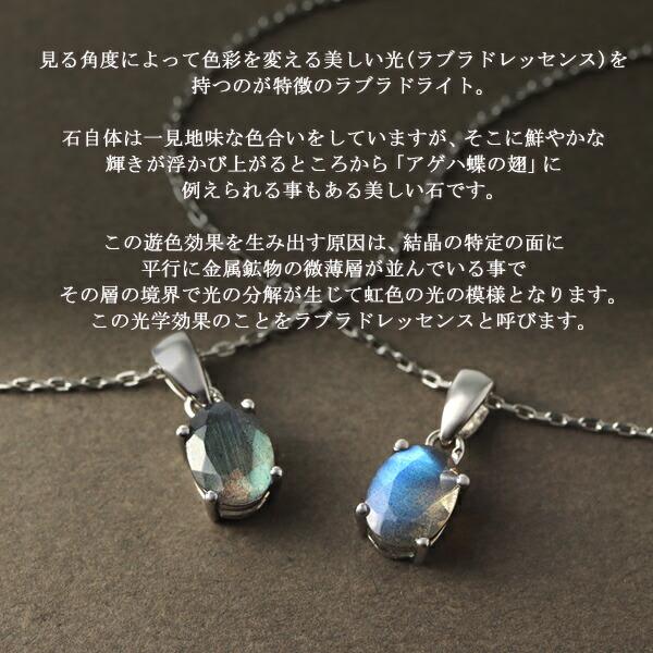 ラブラドライト　ネックレス　シルバー925 uzu チェーン付き 楽天市場】天然 ラブラドライト オーバルカット ネックレス シルバー
