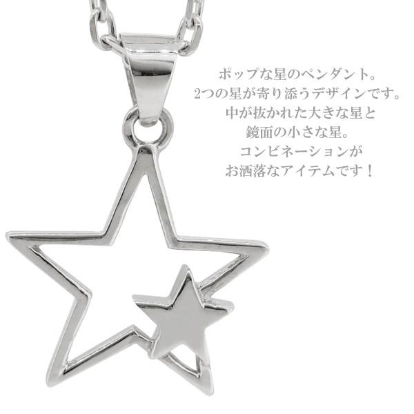 スター ペンダントトップ メンズ シルバー 星 ツイン シンプル 人気
