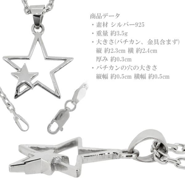 スター ペンダントトップ メンズ シルバー 星 ツイン シンプル 人気