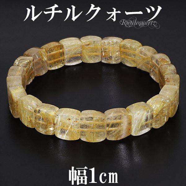 ゴールドルチルクォーツ ブレスレット バングル 幅1cm 17.5cm メンズM