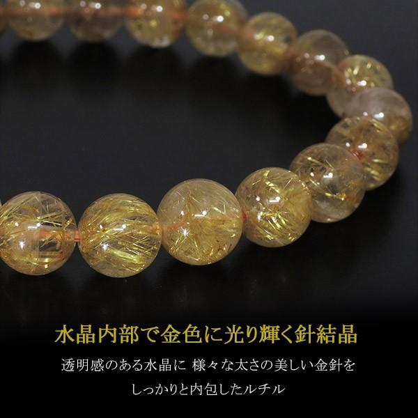 金針ルチルクォーツ ブレスレット 6A グレード 8.5mm 17.5cm 天然石 
