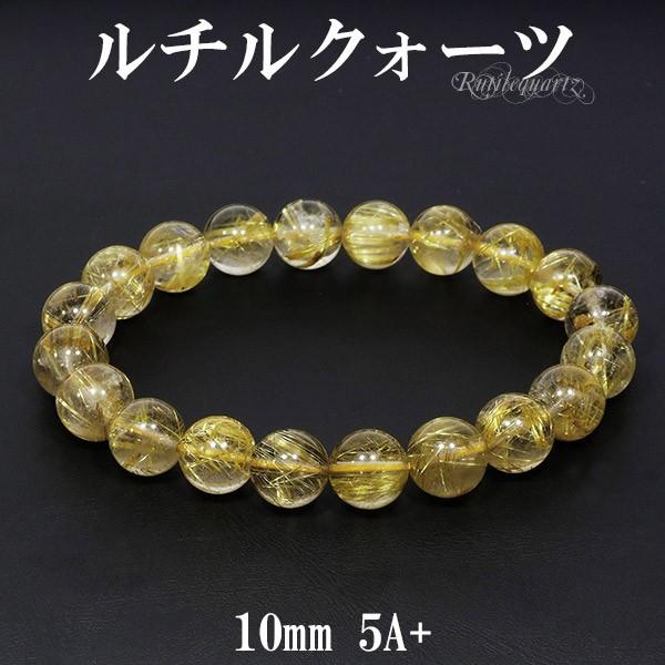 金針ルチルクォーツ 5a グレード ブレスレット 10mm 18 5cm L サイズ 天然石 パワーストーン ルチルクォーツ 金運 ルチルクオーツ クリスマスプレゼント Rc 250 新宿銀の蔵 年中無休 一部即日発送 通販 Yahoo ショッピング